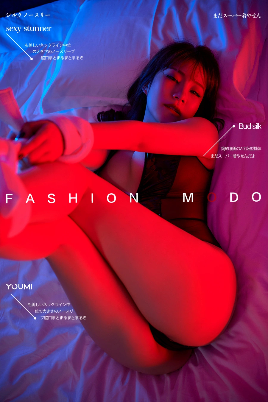 YouMi尤蜜 - 2020.02.11 祝君好梦 团团 1