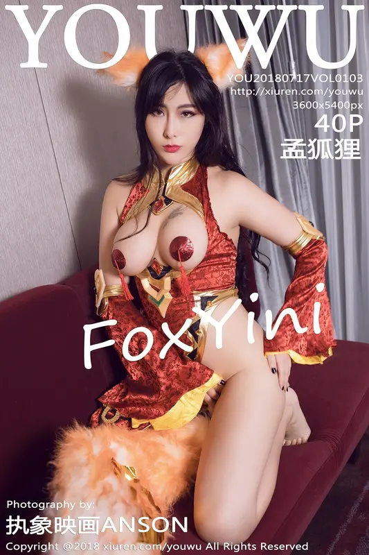2018.07.17 VOL.103 孟狐狸FoxYini - YouWu尤物馆
